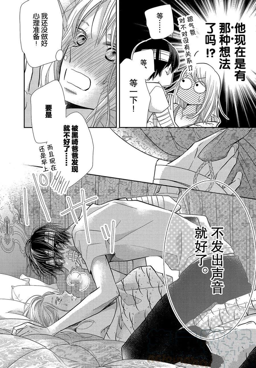 第61.5话3