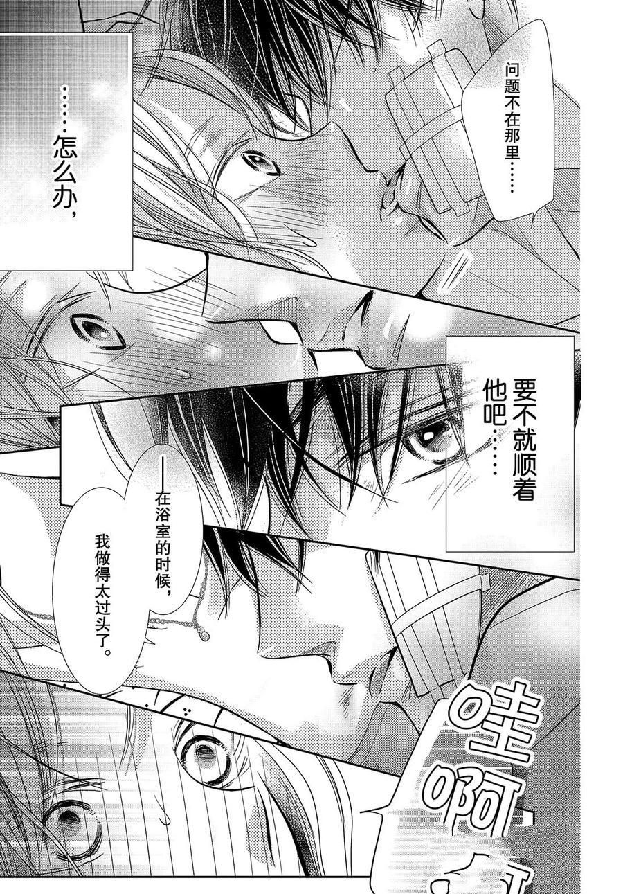 第61.5话4