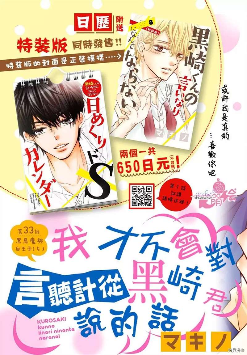 第33话2