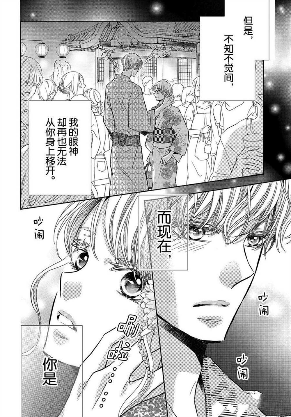 第54话1