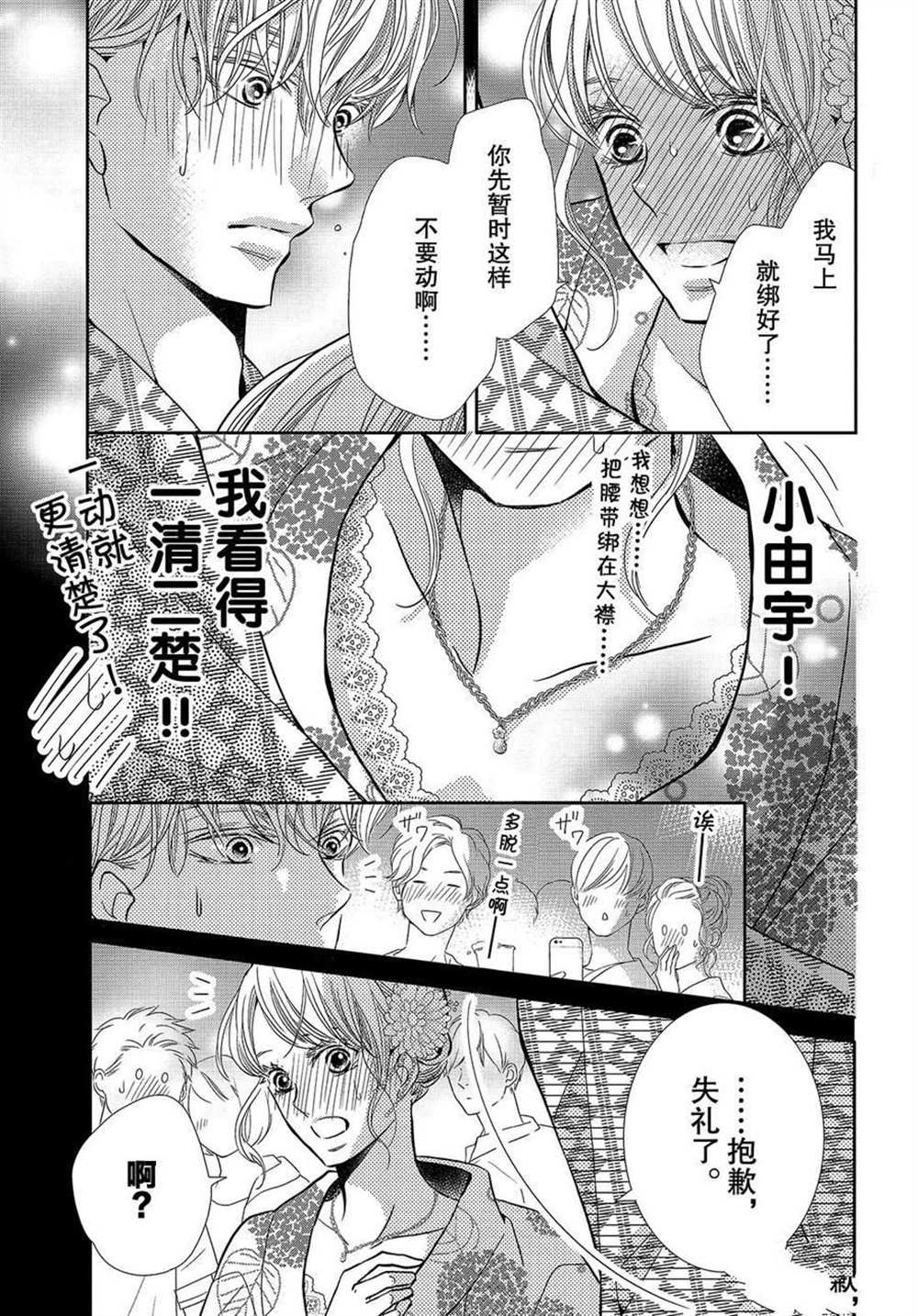 第54话4