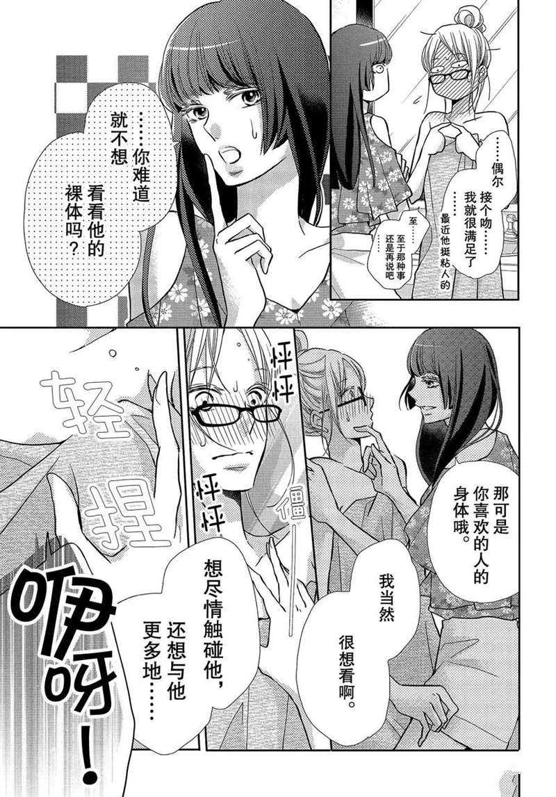 恶魔的身体3