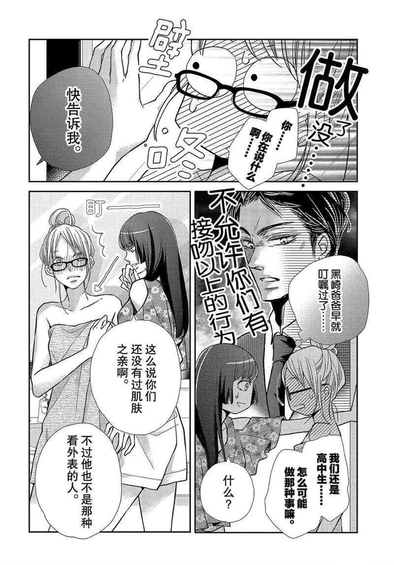 恶魔的身体2