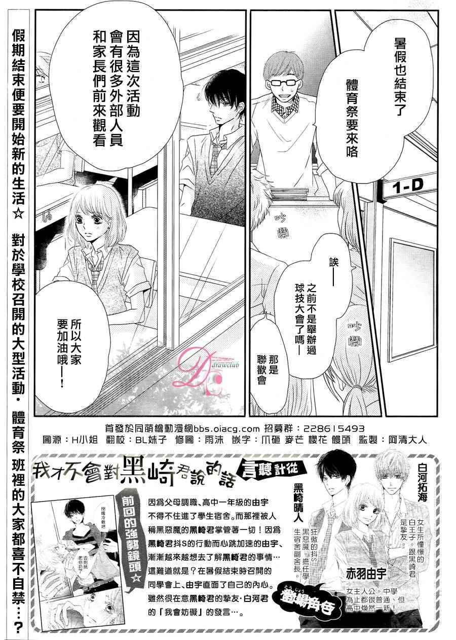 第18话1
