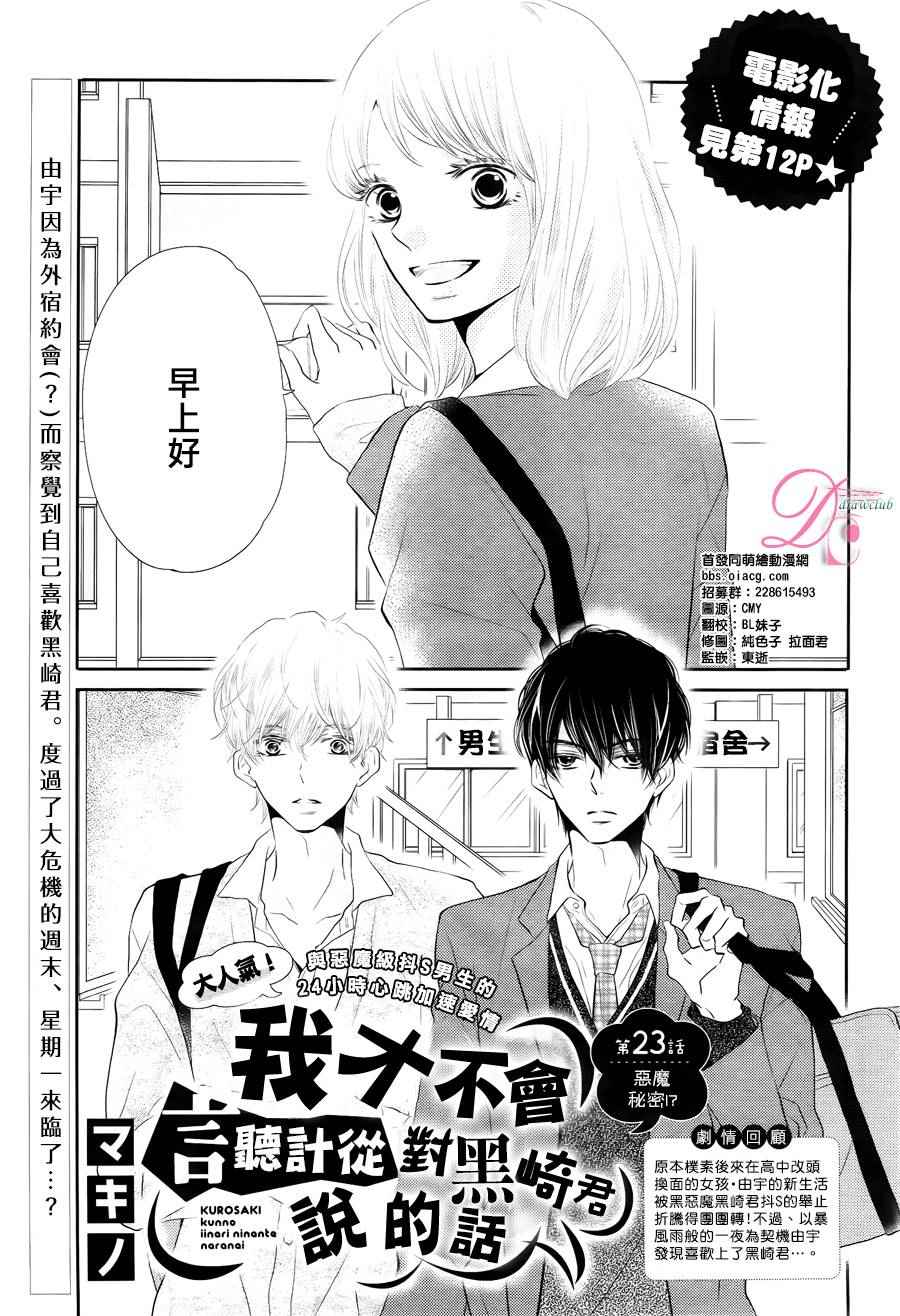 第23话4