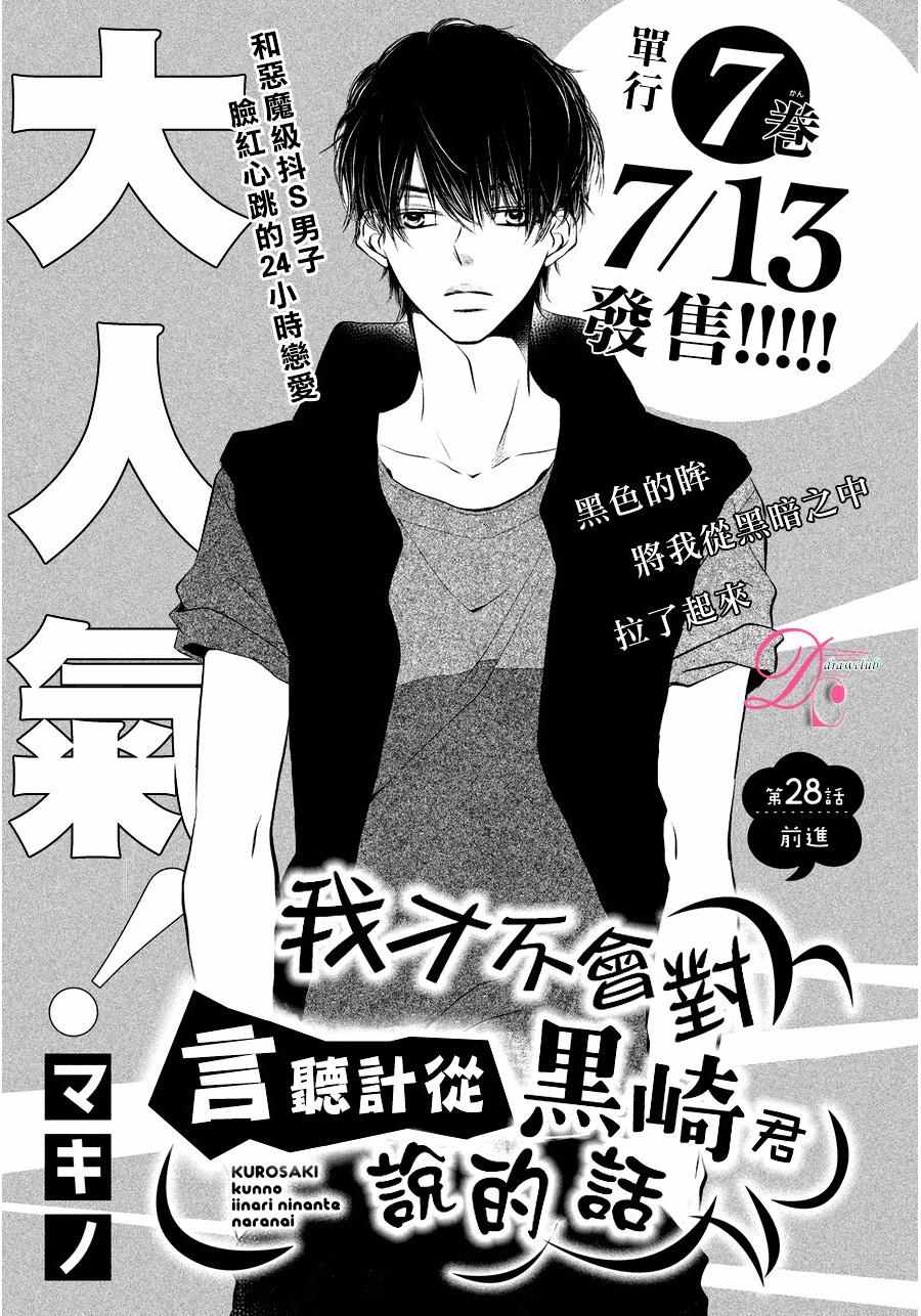 第28话1