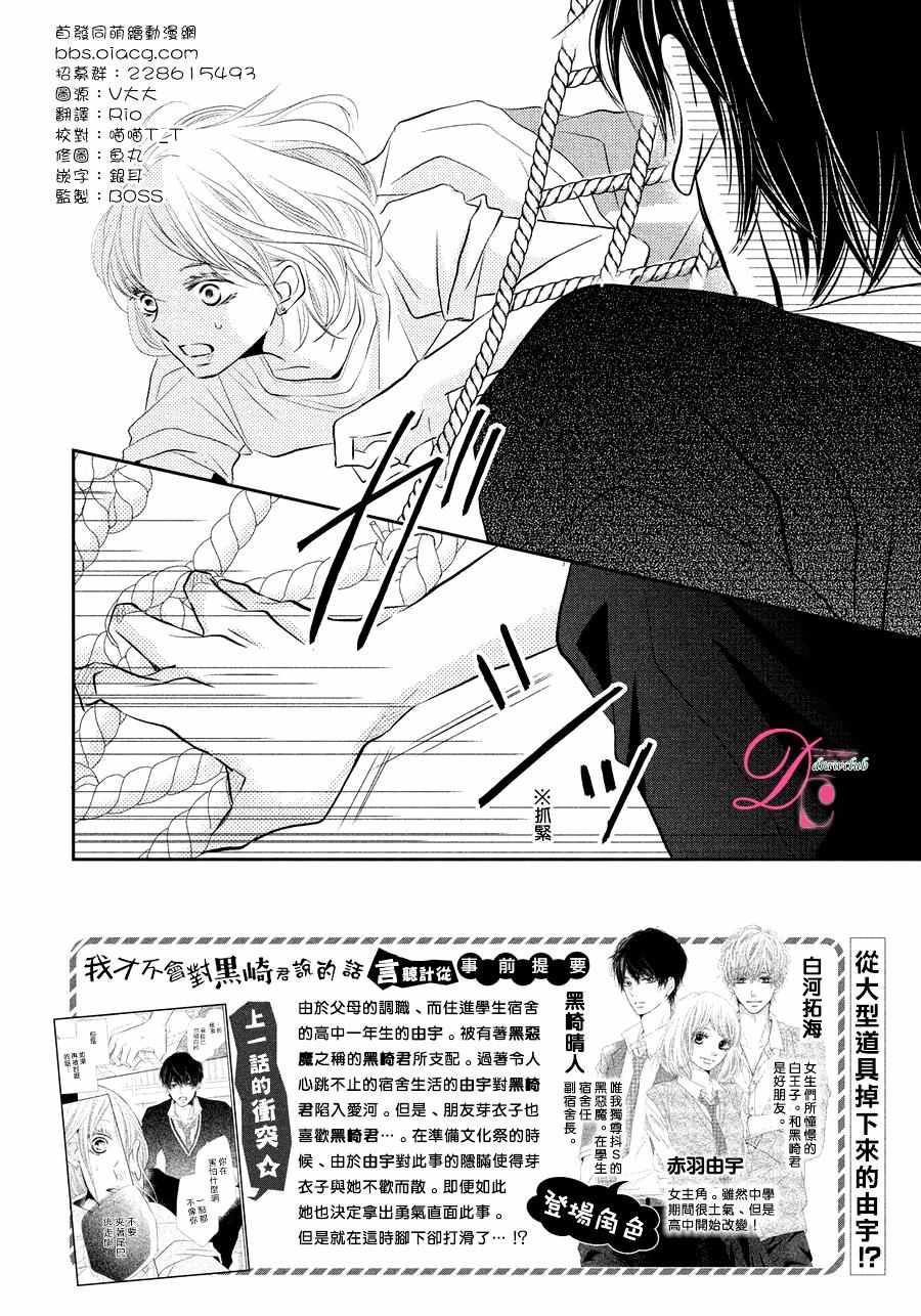 第28话2