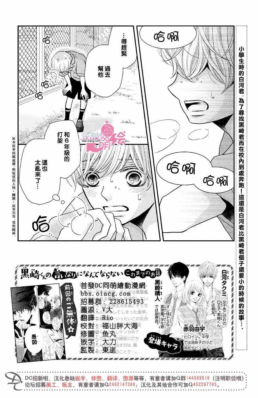 第30话2