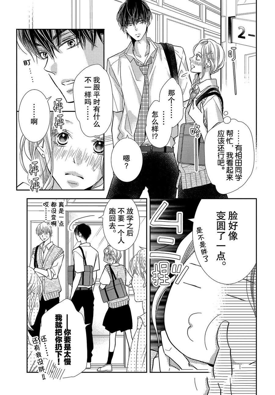 第62话4