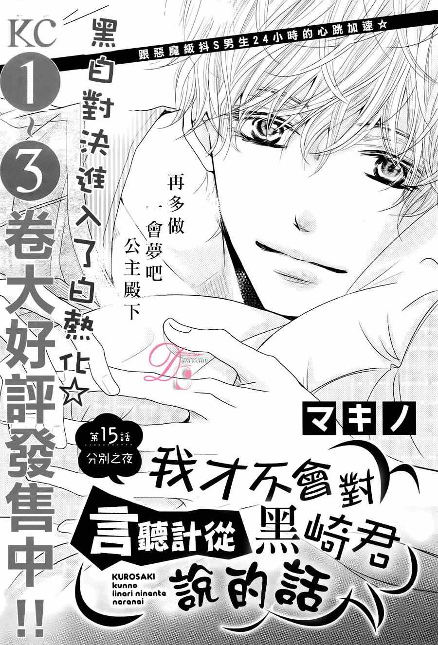 第15话0