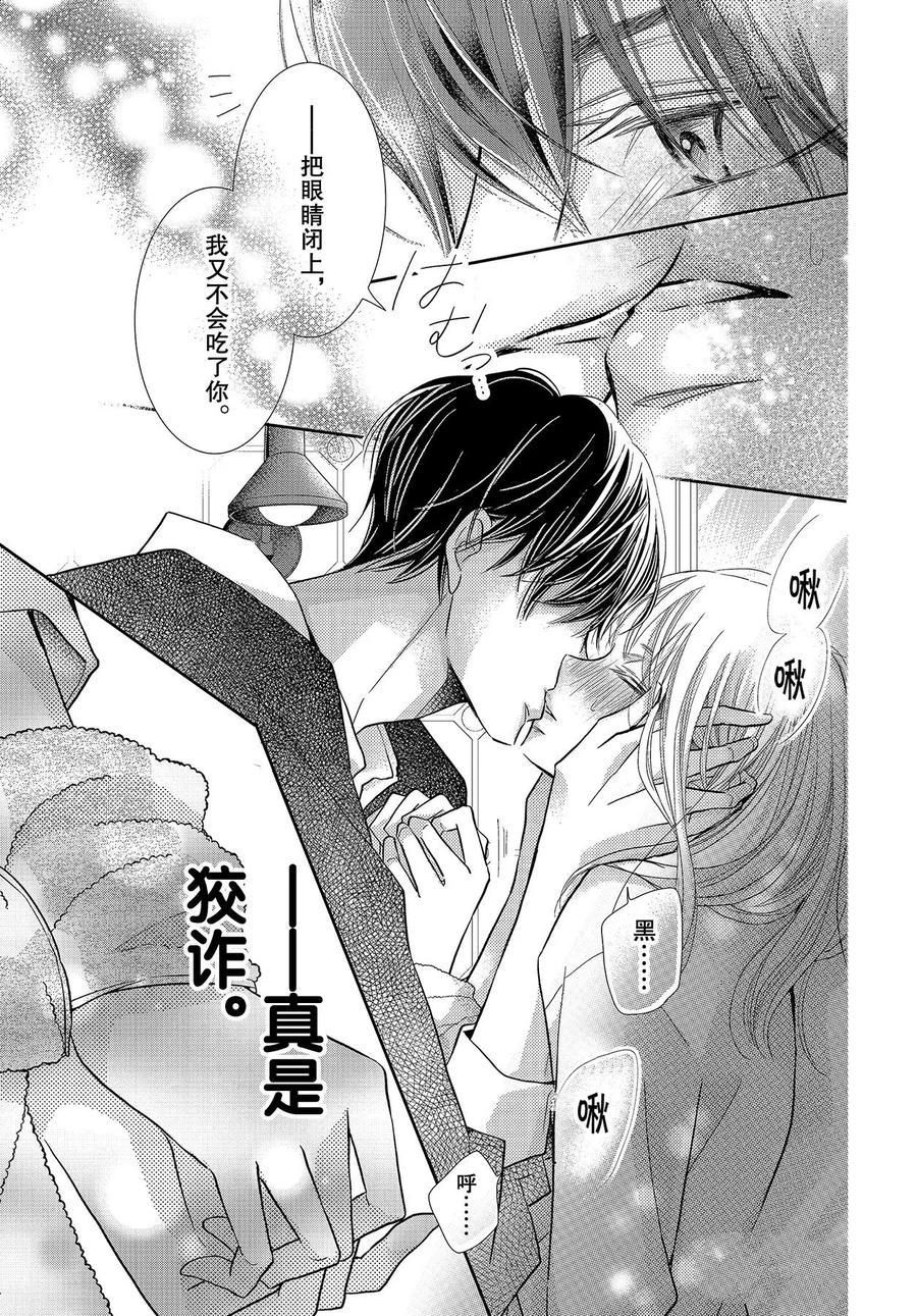 第69话2