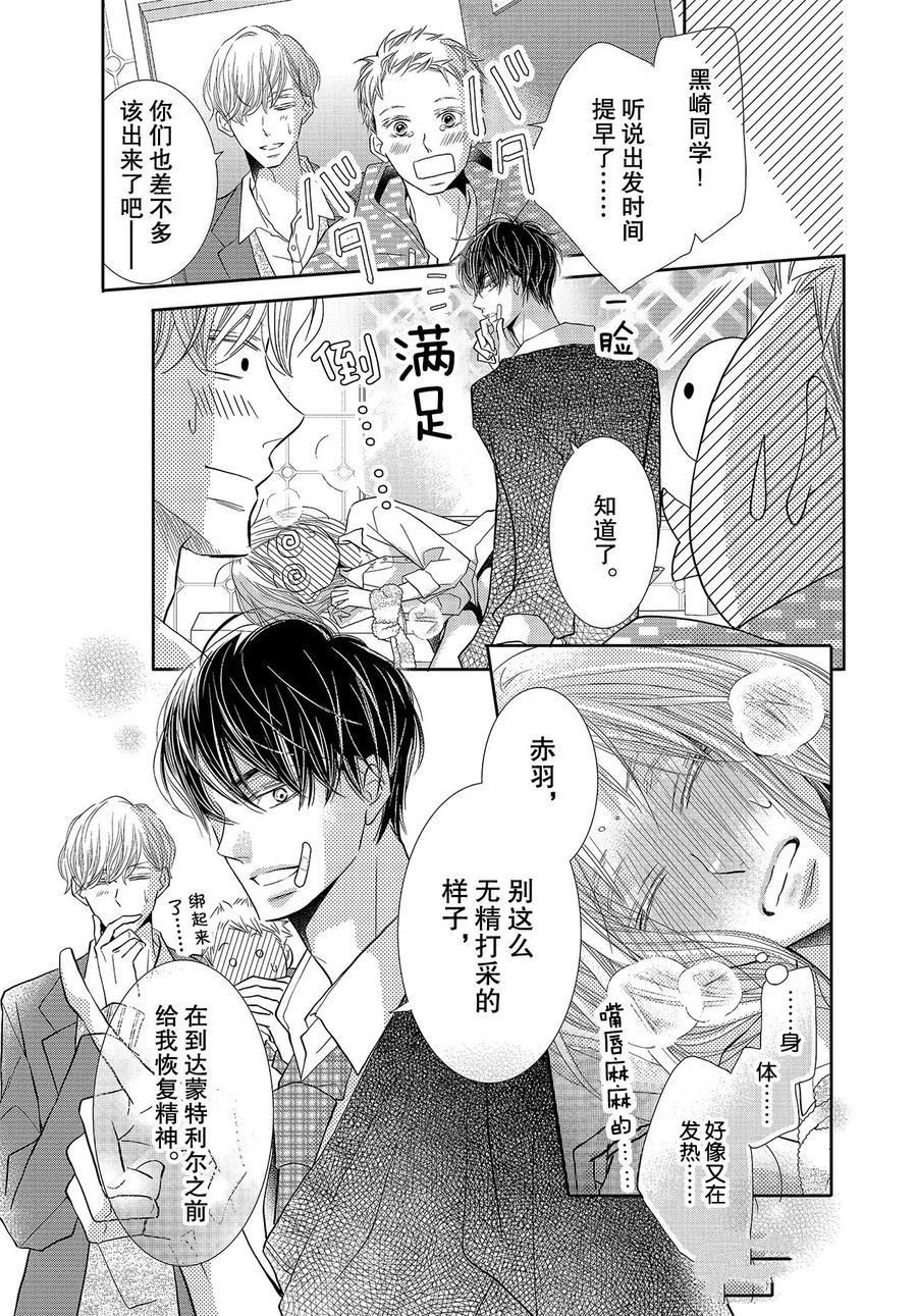 第69话4