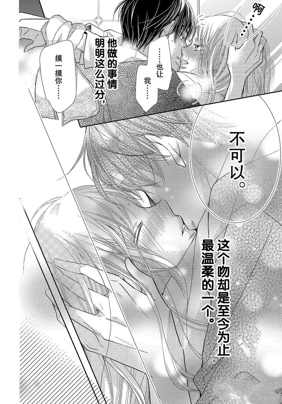 第69话3