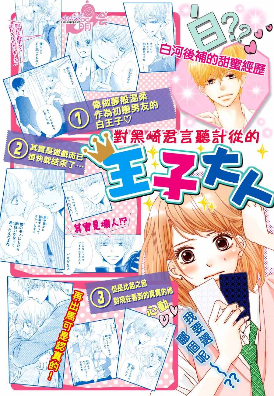 第29话3