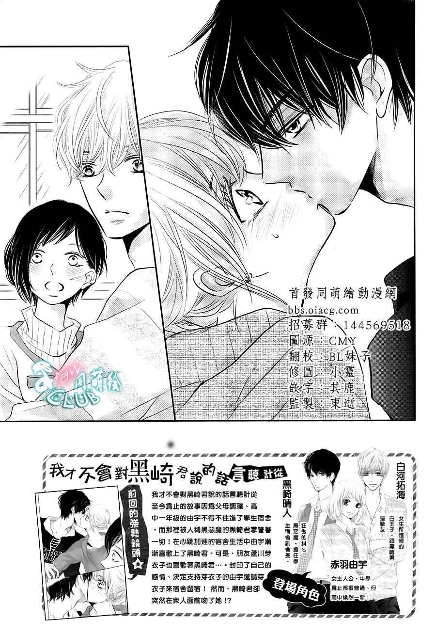 第25话3