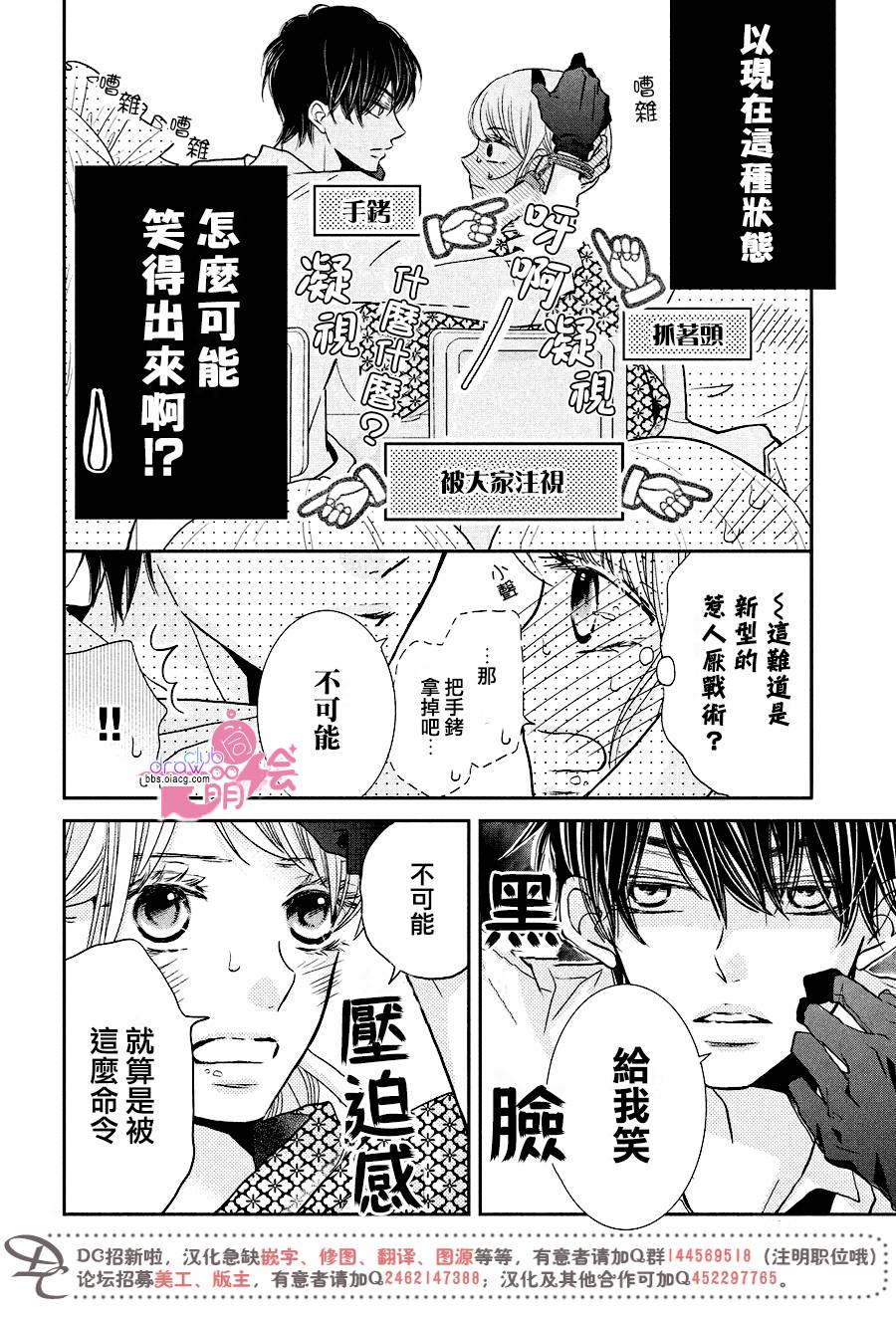 第32话4
