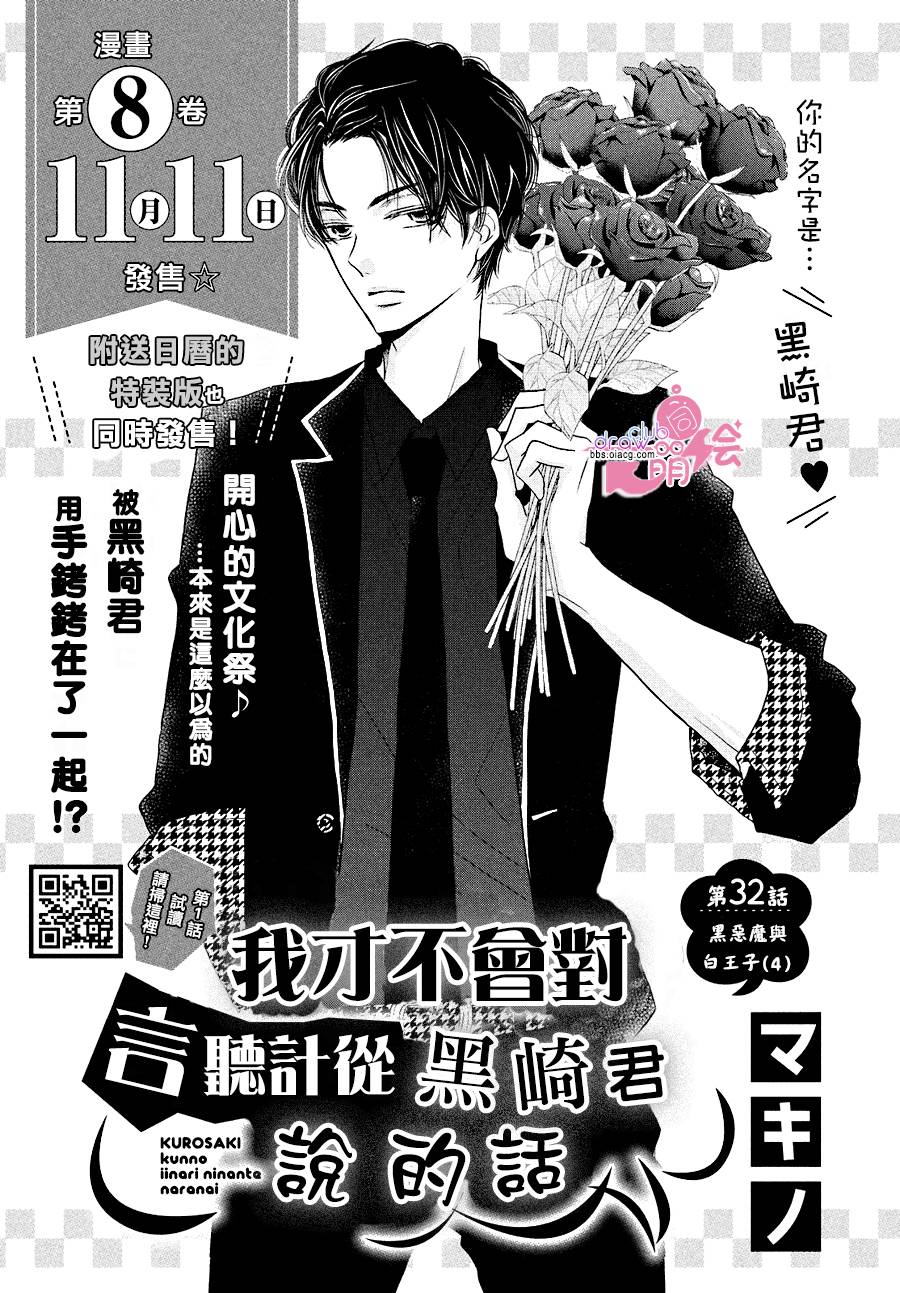 第32话1