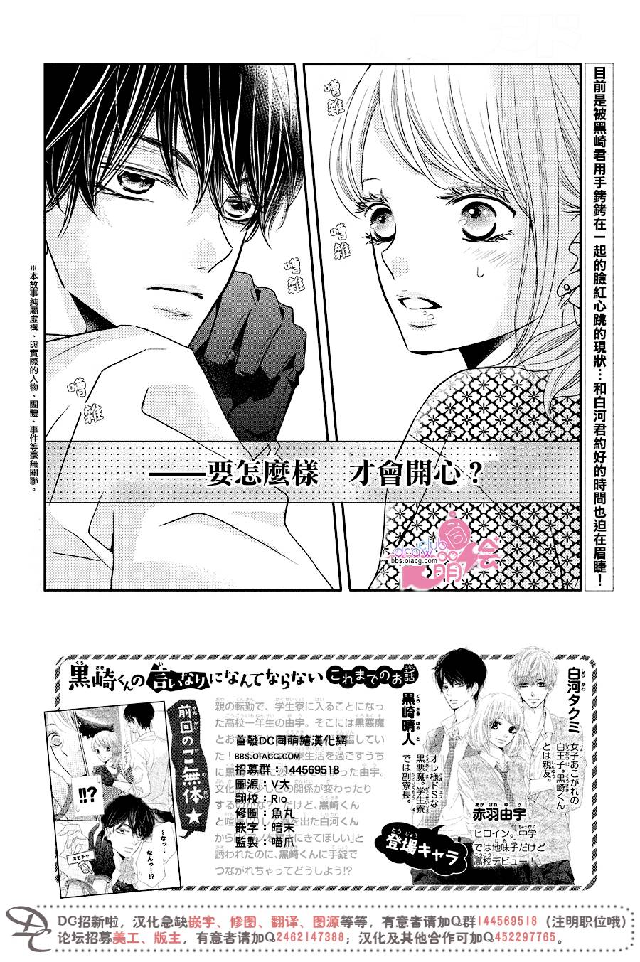 第32话2