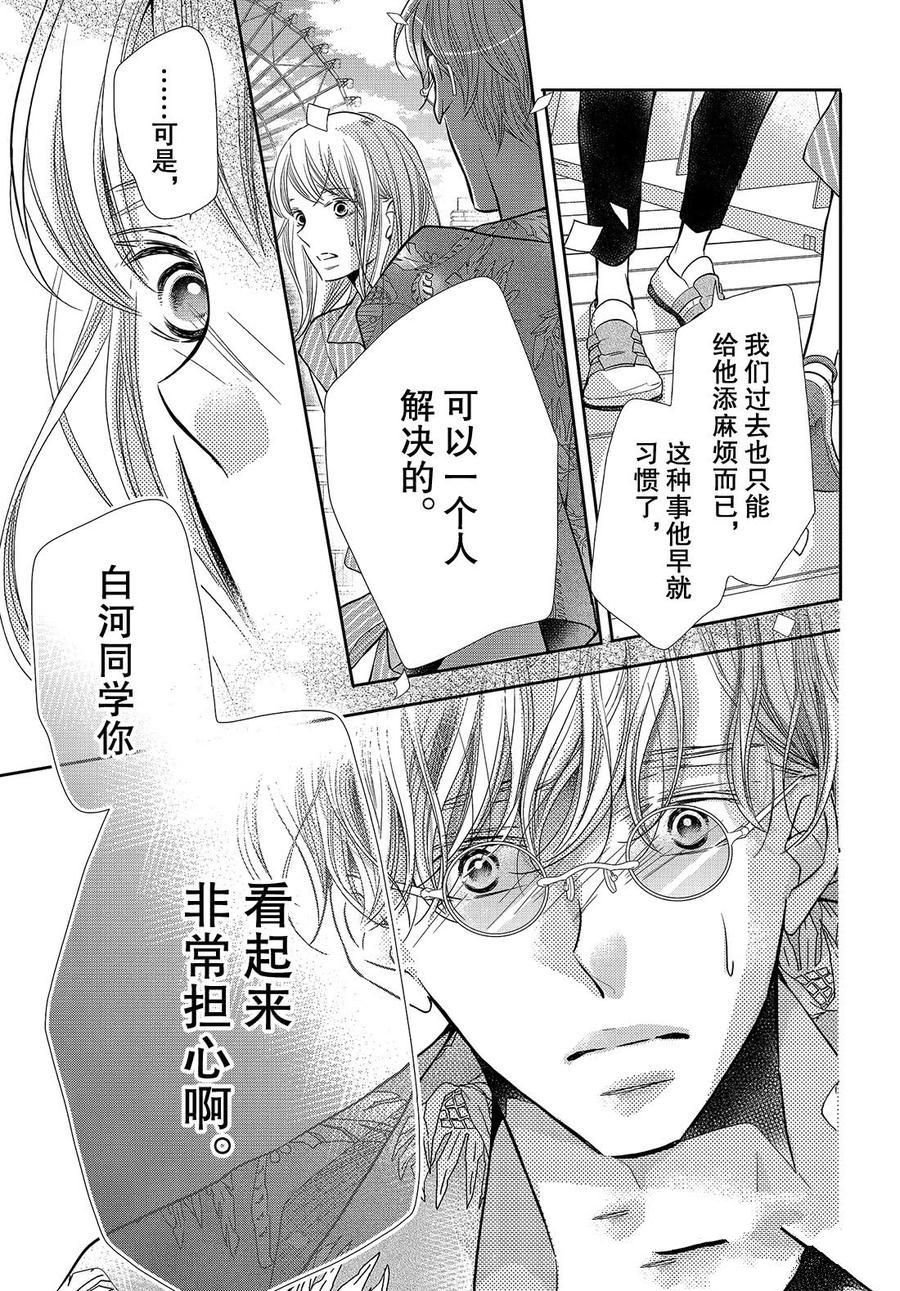 第60话4