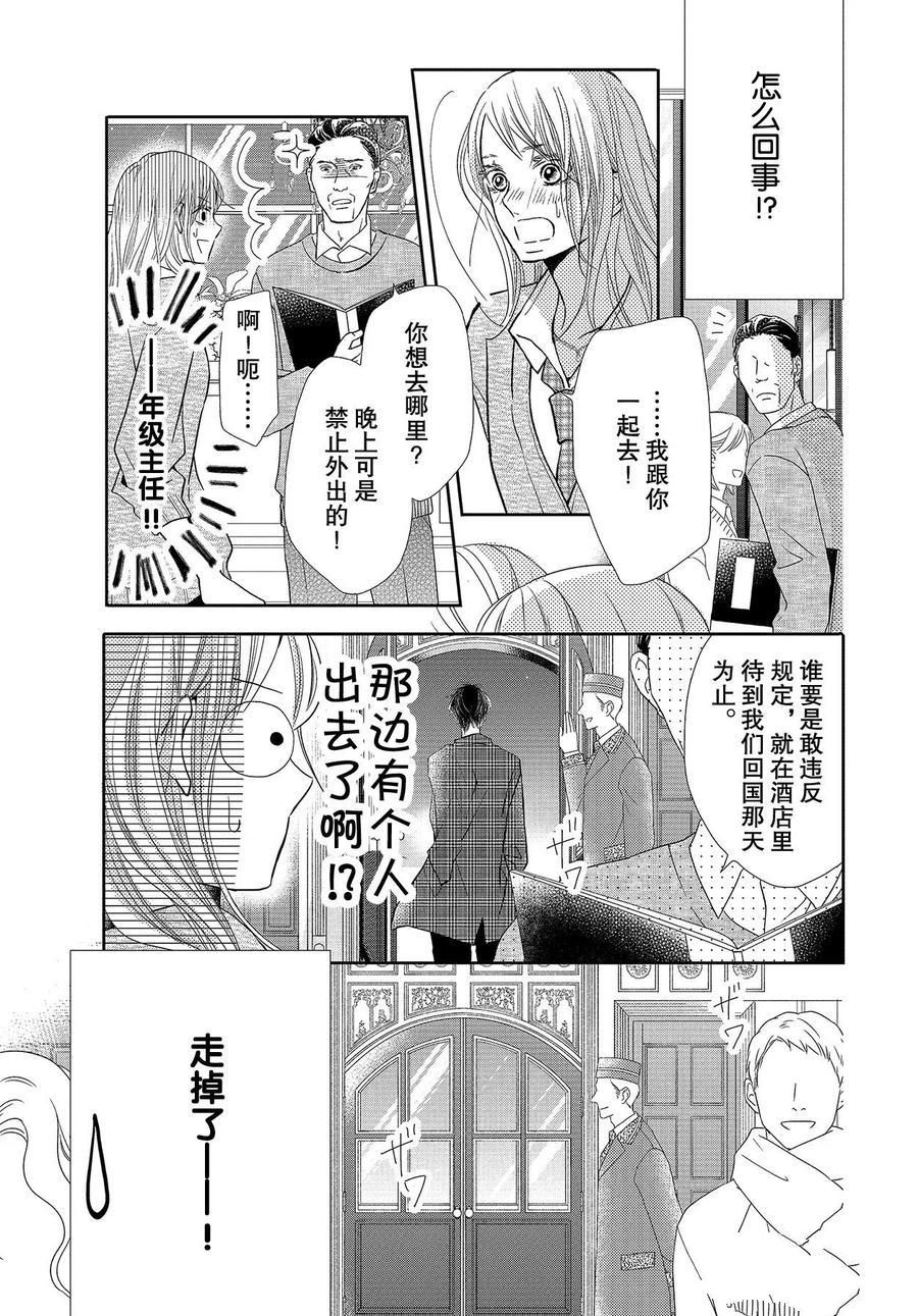 第68话2