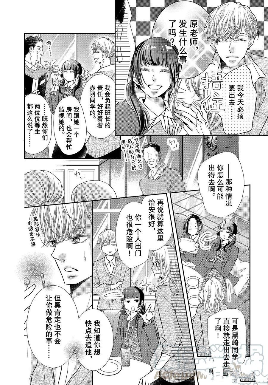 第68话3
