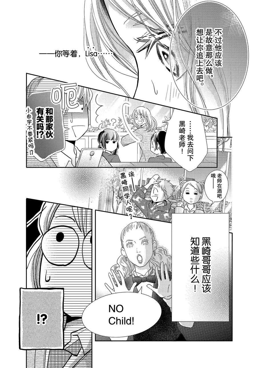 第68话4
