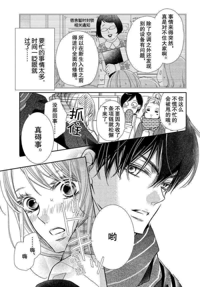 第40话3