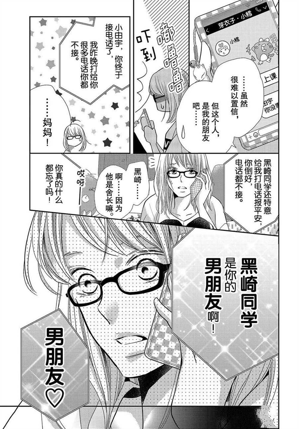 第55话4