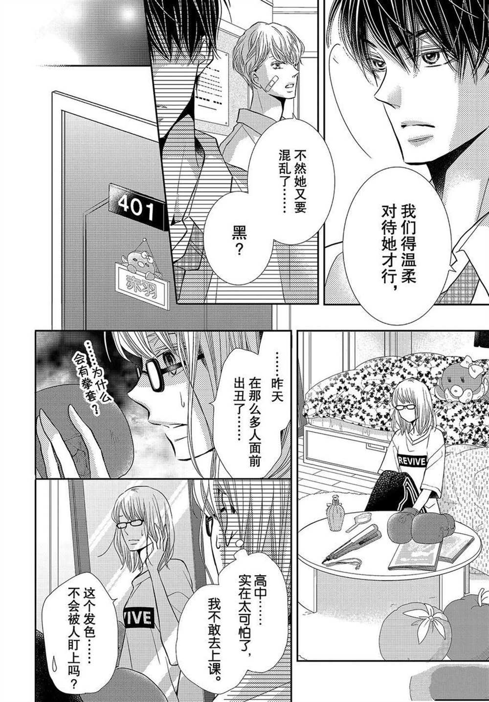 第55话3
