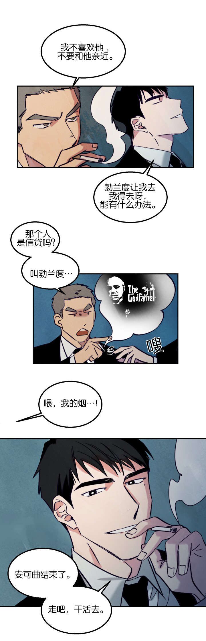 巨额片酬/在水面行走 第I+II季漫画,第8话3图