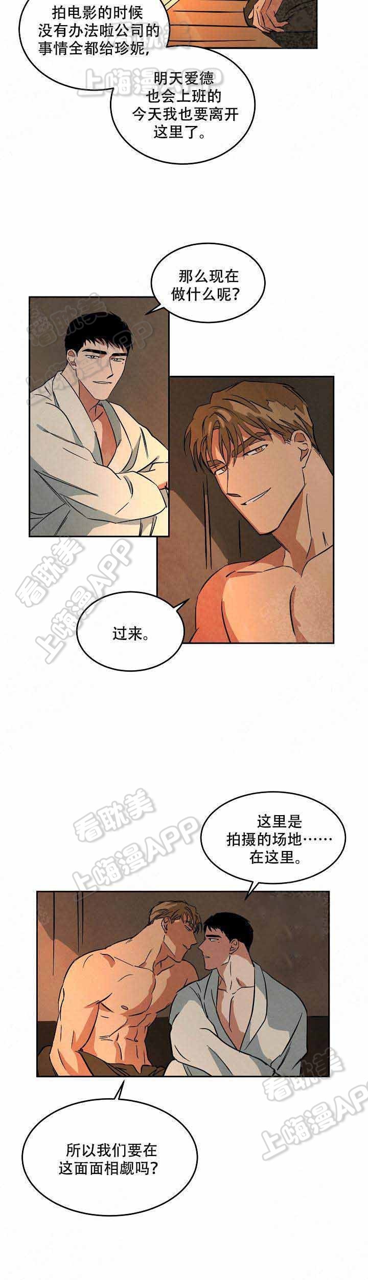 巨额片酬/在水面行走 第I+II季漫画,第73话5图