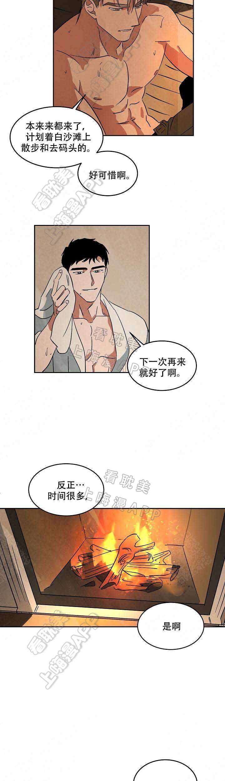 巨额片酬/在水面行走 第I+II季漫画,第73话2图