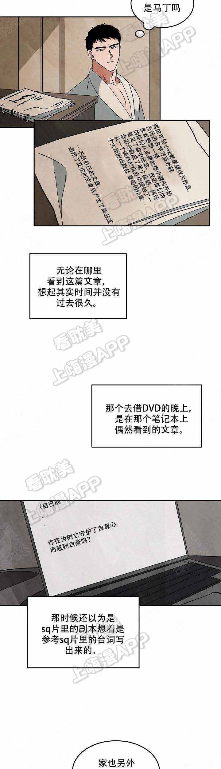 巨额片酬/在水面行走 第I+II季漫画,第73话3图
