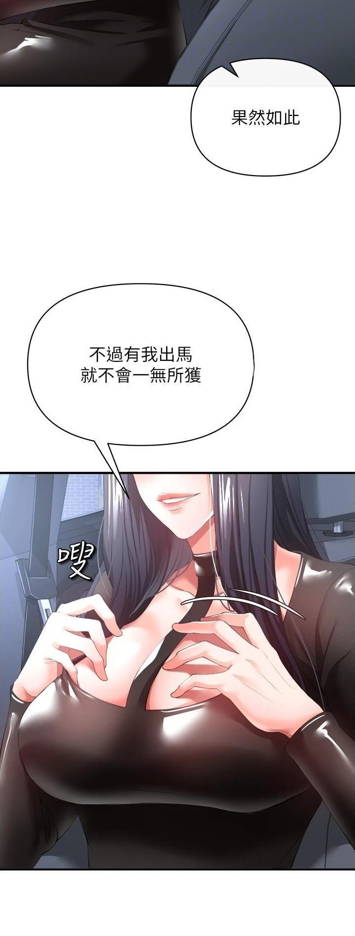 私刑刺客漫画,第60话4图
