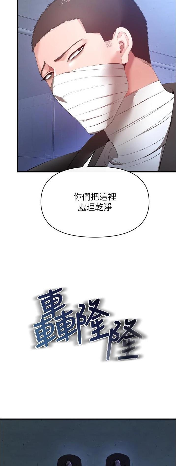 私刑刺客漫画,第60话4图
