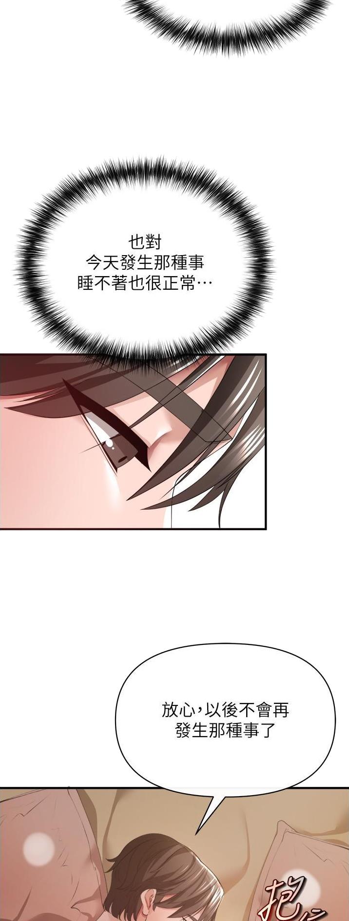 私刑刺客漫画,第64话1图