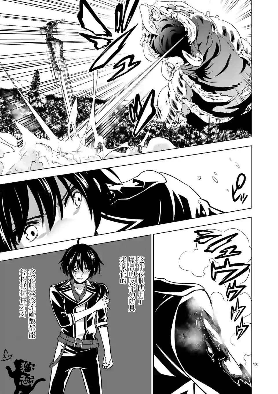 史上最强兽人先生的欢乐异世界后宫之旅漫画,第20.2话2图