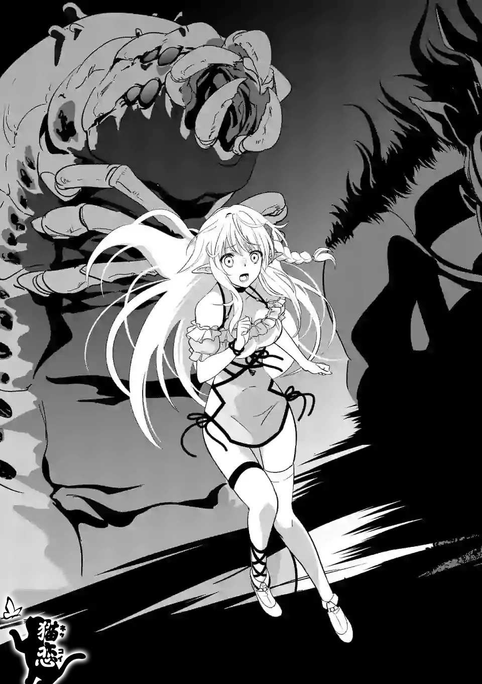 史上最强兽人先生的欢乐异世界后宫之旅漫画,第18话3图