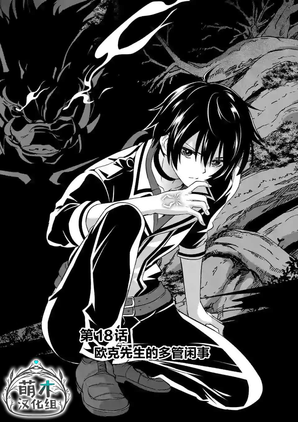 史上最强兽人先生的欢乐异世界后宫之旅漫画,第18话2图