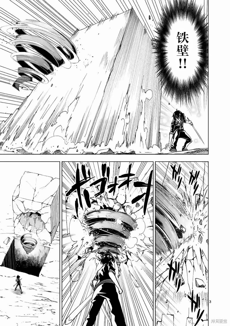 史上最强兽人先生的欢乐异世界后宫之旅漫画,第39话3图