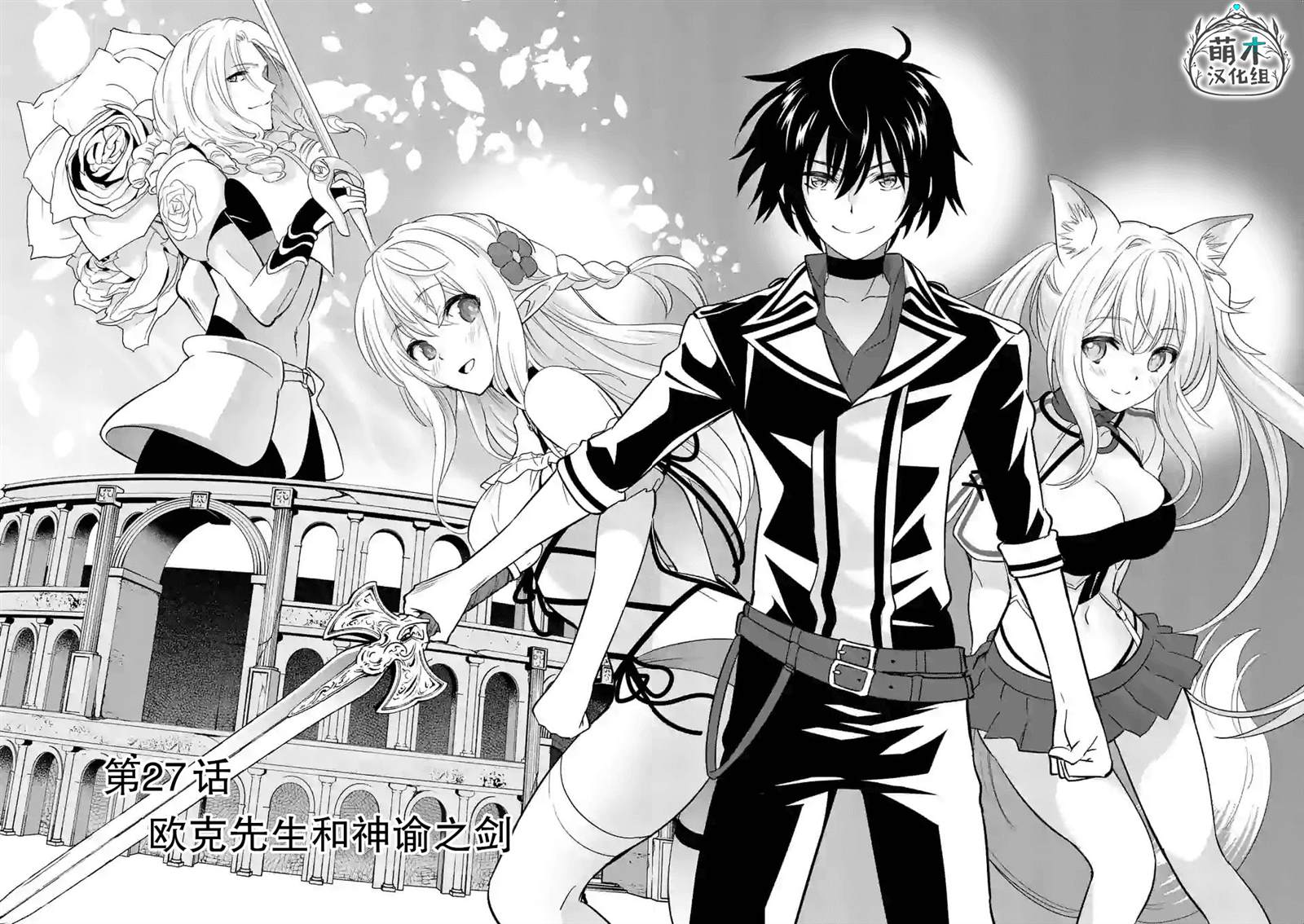 史上最强兽人先生的欢乐异世界后宫之旅漫画,第27话2图