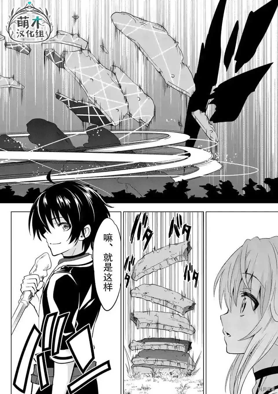 史上最强兽人先生的欢乐异世界后宫之旅免费观看漫画,第24话2图