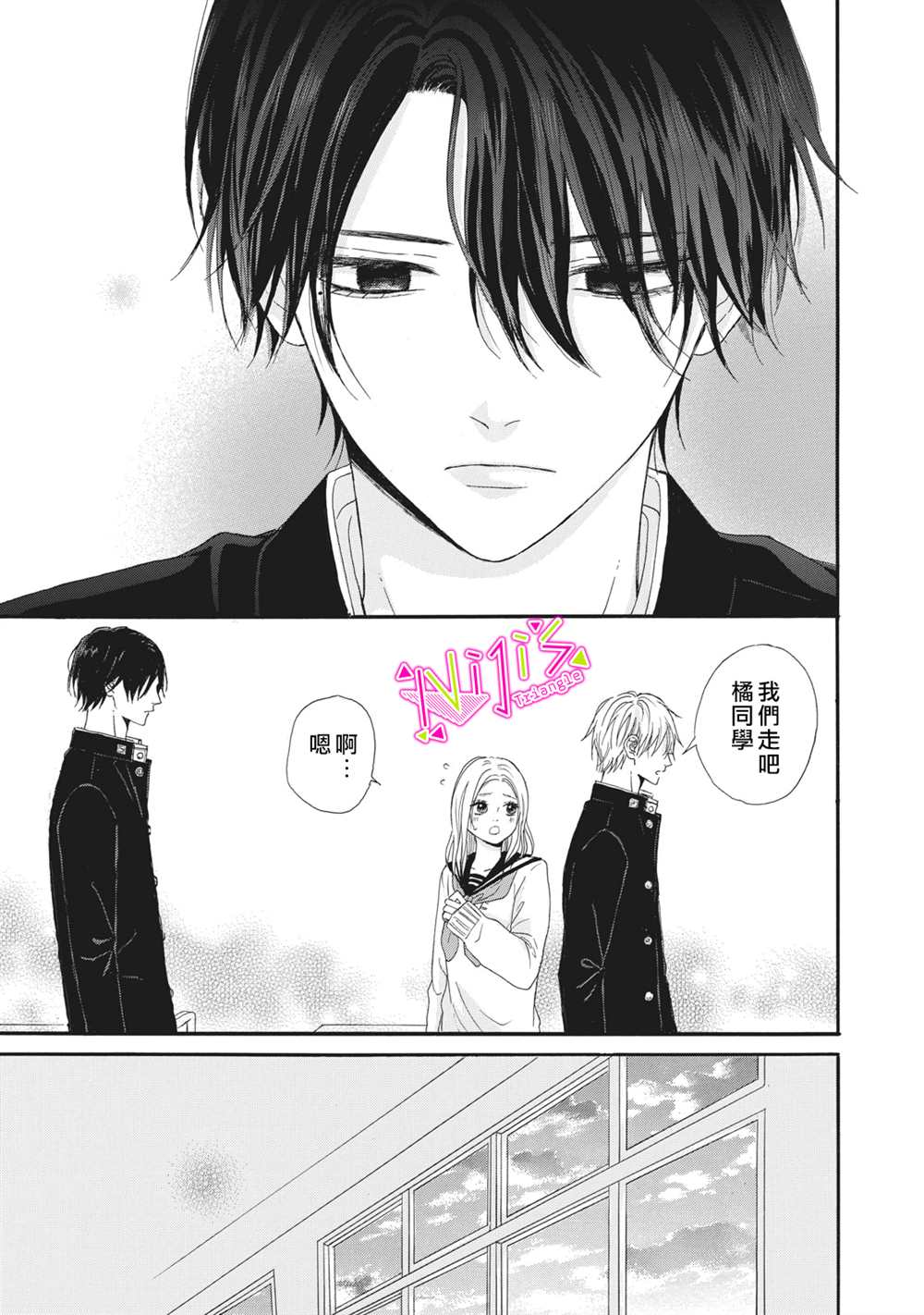 栖霞漫画,第3话3图