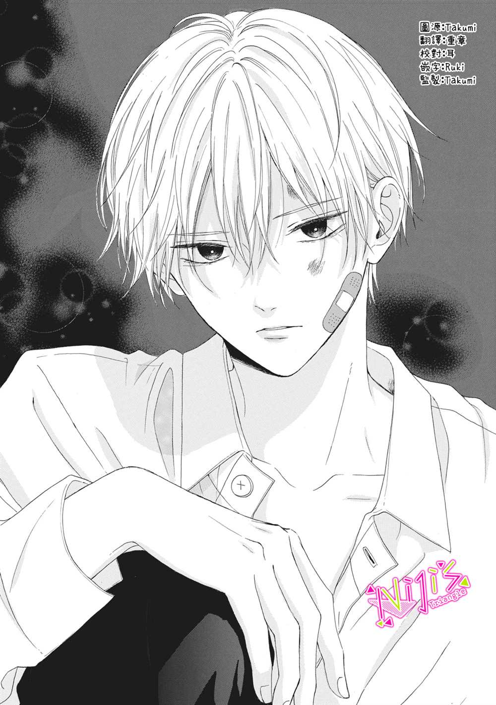 栖霞漫画,第2话1图