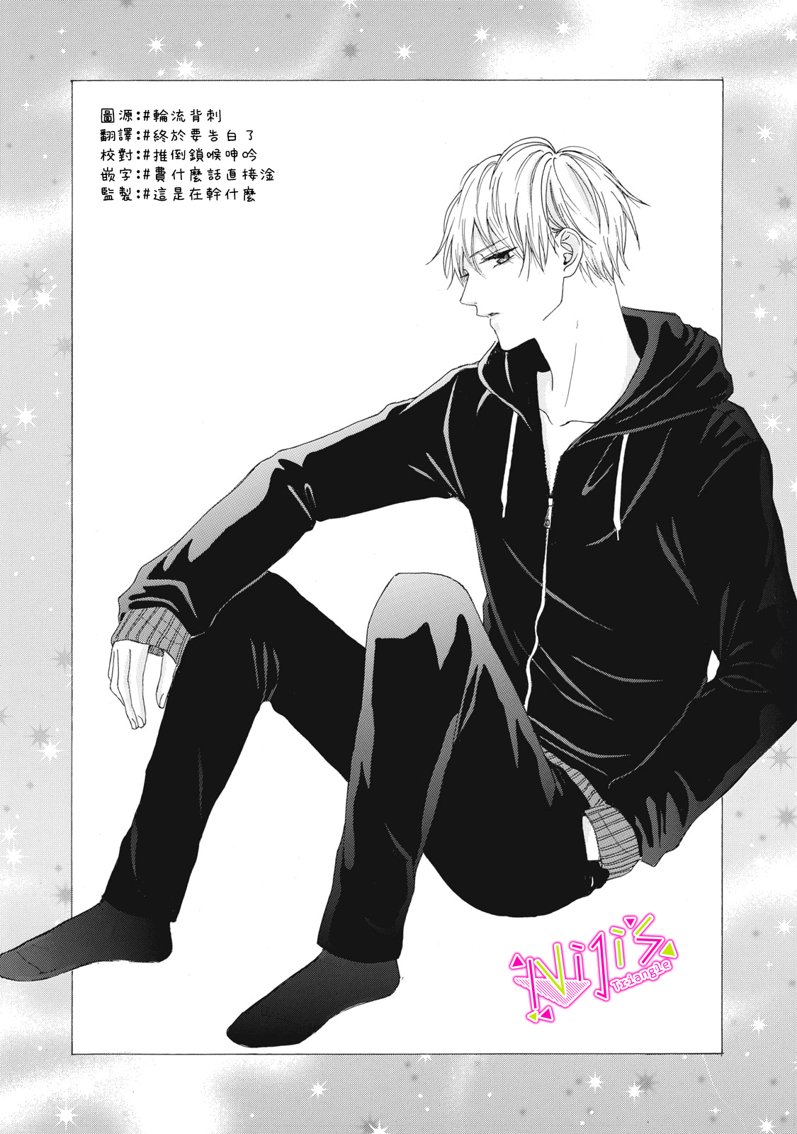 栖身和栖息的区别漫画,第8话1图