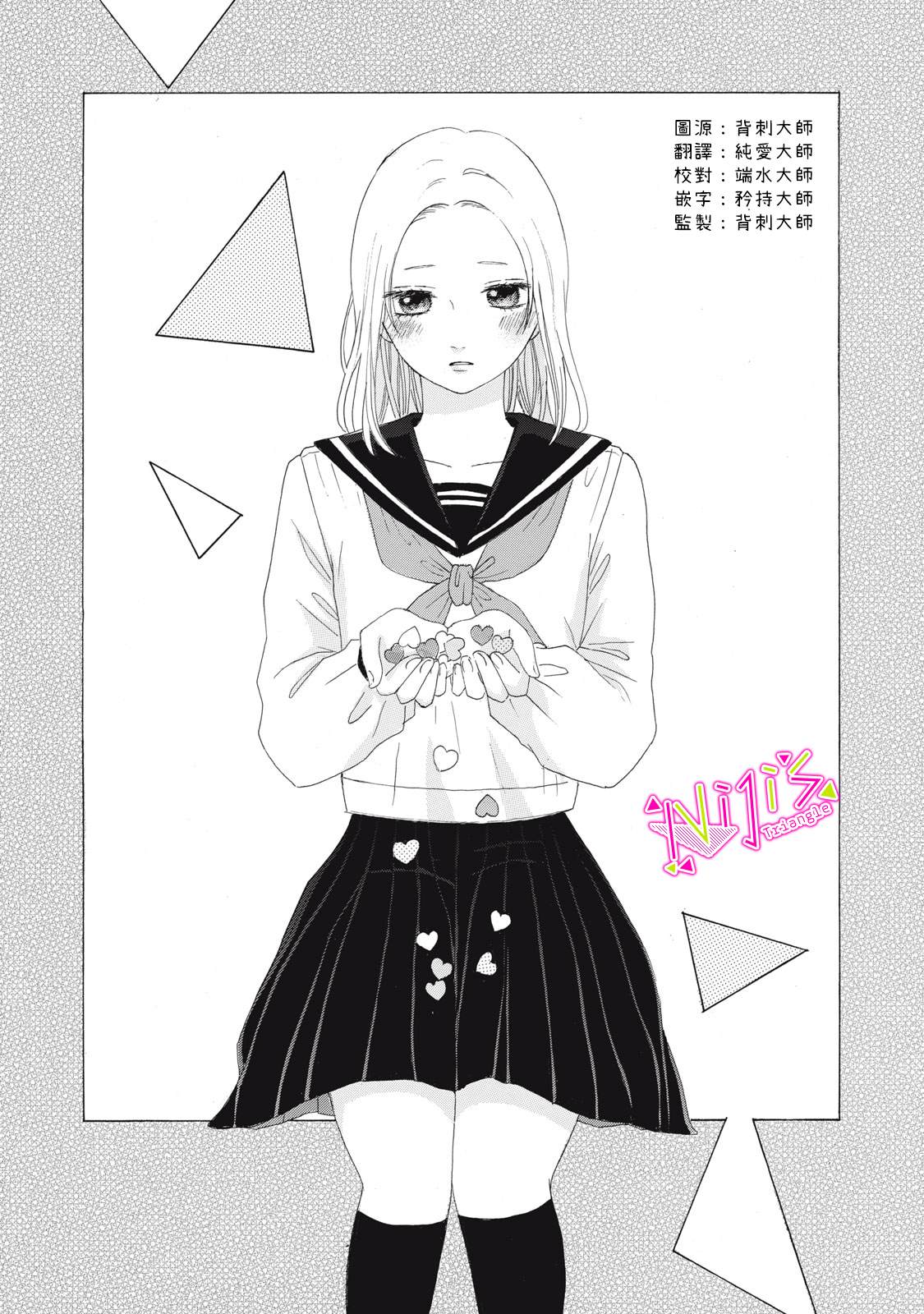 栖身之所的栖怎么读漫画,第10话1图