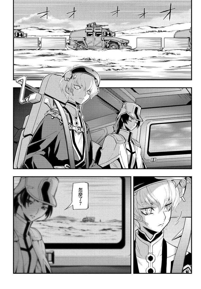 复活的鲁路修还有续作吗漫画,第10话2图