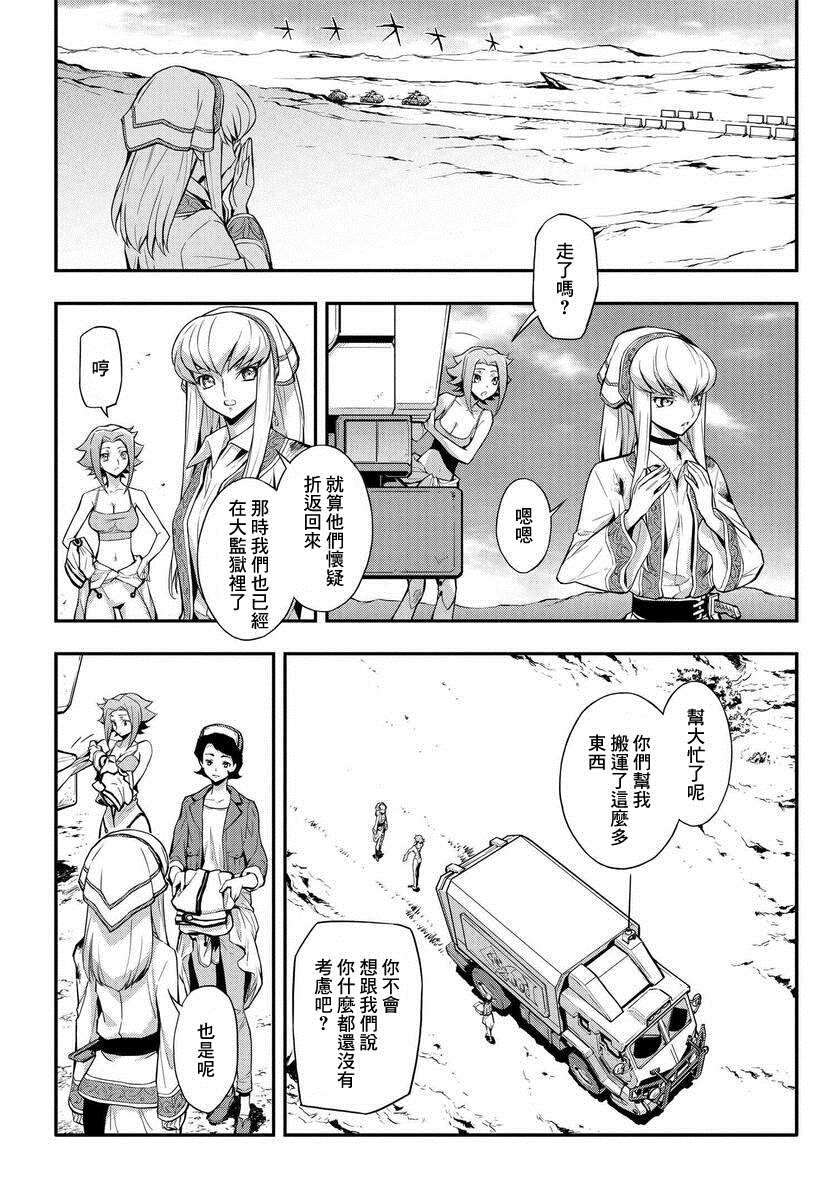 复活的鲁路修还有续作吗漫画,第10话4图