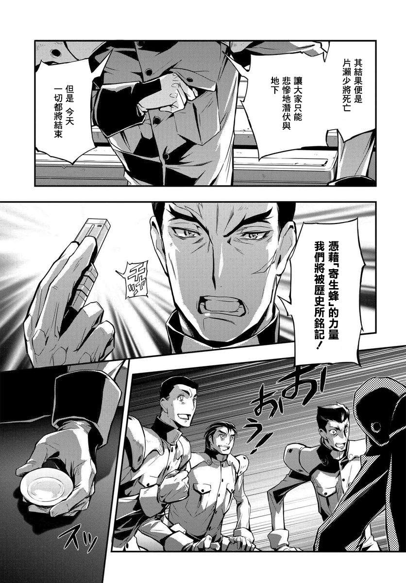复活的鲁路修还有续作吗漫画,第2话3图