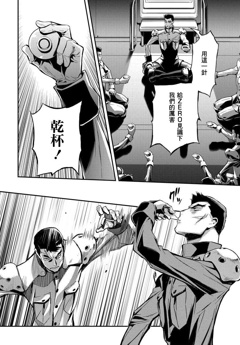 复活的鲁路修还有续作吗漫画,第2话4图
